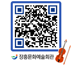 문화예술회관 QRCODE - 대관신청 페이지 바로가기 (http://www.jangheung.go.kr/art/i0gmrh@)