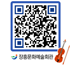 문화예술회관 QRCODE - 대관신청 페이지 바로가기 (http://www.jangheung.go.kr/art/i0u2wt@)