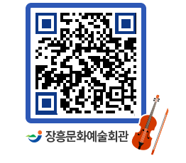 문화예술회관 QRCODE - 대관신청 페이지 바로가기 (http://www.jangheung.go.kr/art/iafebt@)