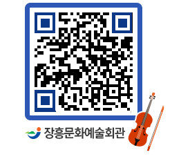 문화예술회관 QRCODE - 대관신청 페이지 바로가기 (http://www.jangheung.go.kr/art/ib1xyq@)