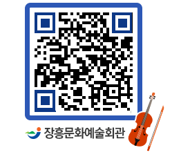 문화예술회관 QRCODE - 대관신청 페이지 바로가기 (http://www.jangheung.go.kr/art/ichnzv@)