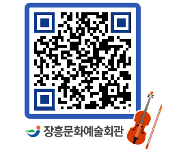 문화예술회관 QRCODE - 대관신청 페이지 바로가기 (http://www.jangheung.go.kr/art/igiaqt@)