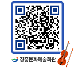 문화예술회관 QRCODE - 대관신청 페이지 바로가기 (http://www.jangheung.go.kr/art/ikyejr@)