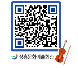 문화예술회관 QRCODE - 대관신청 페이지 바로가기 (http://www.jangheung.go.kr/art/ilcuyu@)