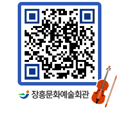 문화예술회관 QRCODE - 대관신청 페이지 바로가기 (http://www.jangheung.go.kr/art/imteej@)