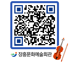 문화예술회관 QRCODE - 대관신청 페이지 바로가기 (http://www.jangheung.go.kr/art/ixvwsd@)