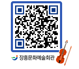 문화예술회관 QRCODE - 대관신청 페이지 바로가기 (http://www.jangheung.go.kr/art/jjiqwv@)