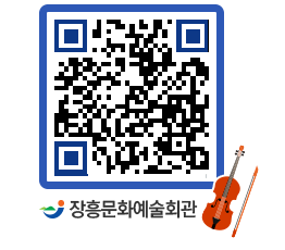 문화예술회관 QRCODE - 대관신청 페이지 바로가기 (http://www.jangheung.go.kr/art/jkp2kx@)