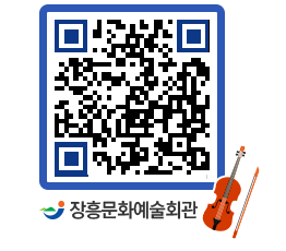 문화예술회관 QRCODE - 대관신청 페이지 바로가기 (http://www.jangheung.go.kr/art/jndmgc@)