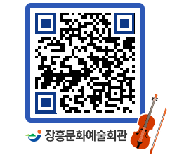 문화예술회관 QRCODE - 대관신청 페이지 바로가기 (http://www.jangheung.go.kr/art/jsa2hb@)