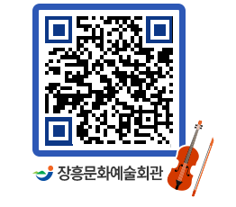 문화예술회관 QRCODE - 대관신청 페이지 바로가기 (http://www.jangheung.go.kr/art/k2yybh@)