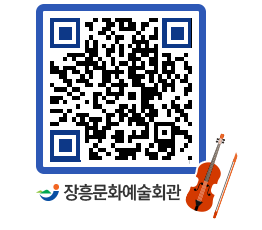 문화예술회관 QRCODE - 대관신청 페이지 바로가기 (http://www.jangheung.go.kr/art/katq55@)