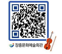 문화예술회관 QRCODE - 대관신청 페이지 바로가기 (http://www.jangheung.go.kr/art/kb5bql@)