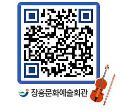 문화예술회관 QRCODE - 대관신청 페이지 바로가기 (http://www.jangheung.go.kr/art/kj5lqj@)