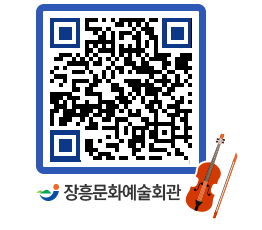 문화예술회관 QRCODE - 대관신청 페이지 바로가기 (http://www.jangheung.go.kr/art/klah05@)