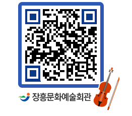 문화예술회관 QRCODE - 대관신청 페이지 바로가기 (http://www.jangheung.go.kr/art/kmjlqm@)