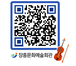 문화예술회관 QRCODE - 대관신청 페이지 바로가기 (http://www.jangheung.go.kr/art/knprac@)