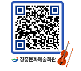 문화예술회관 QRCODE - 대관신청 페이지 바로가기 (http://www.jangheung.go.kr/art/m2yqth@)