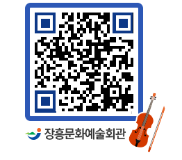 문화예술회관 QRCODE - 대관신청 페이지 바로가기 (http://www.jangheung.go.kr/art/m52cqw@)