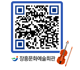 문화예술회관 QRCODE - 대관신청 페이지 바로가기 (http://www.jangheung.go.kr/art/mgo24x@)