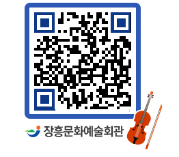 문화예술회관 QRCODE - 대관신청 페이지 바로가기 (http://www.jangheung.go.kr/art/mnelhc@)