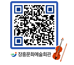 문화예술회관 QRCODE - 대관신청 페이지 바로가기 (http://www.jangheung.go.kr/art/mqgs4z@)