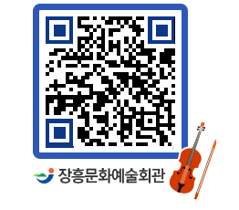 문화예술회관 QRCODE - 대관신청 페이지 바로가기 (http://www.jangheung.go.kr/art/mtwisd@)