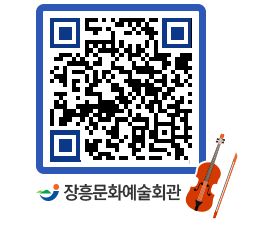 문화예술회관 QRCODE - 대관신청 페이지 바로가기 (http://www.jangheung.go.kr/art/mwyppg@)