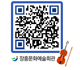 문화예술회관 QRCODE - 대관신청 페이지 바로가기 (http://www.jangheung.go.kr/art/nbpy4p@)