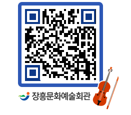 문화예술회관 QRCODE - 대관신청 페이지 바로가기 (http://www.jangheung.go.kr/art/ngm5xm@)