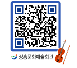 문화예술회관 QRCODE - 대관신청 페이지 바로가기 (http://www.jangheung.go.kr/art/nhu4ff@)