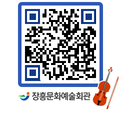 문화예술회관 QRCODE - 대관신청 페이지 바로가기 (http://www.jangheung.go.kr/art/nmebkd@)