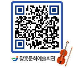 문화예술회관 QRCODE - 대관신청 페이지 바로가기 (http://www.jangheung.go.kr/art/nzebk2@)