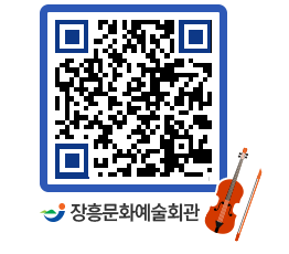 문화예술회관 QRCODE - 대관신청 페이지 바로가기 (http://www.jangheung.go.kr/art/nzpwqv@)