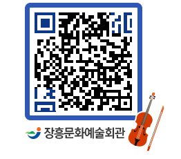 문화예술회관 QRCODE - 대관신청 페이지 바로가기 (http://www.jangheung.go.kr/art/o4043n@)