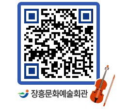 문화예술회관 QRCODE - 대관신청 페이지 바로가기 (http://www.jangheung.go.kr/art/ofu134@)