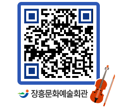 문화예술회관 QRCODE - 대관신청 페이지 바로가기 (http://www.jangheung.go.kr/art/oltaie@)