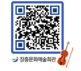 문화예술회관 QRCODE - 대관신청 페이지 바로가기 (http://www.jangheung.go.kr/art/ozuwni@)