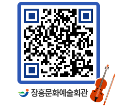 문화예술회관 QRCODE - 대관신청 페이지 바로가기 (http://www.jangheung.go.kr/art/p0hsmr@)