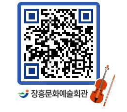 문화예술회관 QRCODE - 대관신청 페이지 바로가기 (http://www.jangheung.go.kr/art/p1kh2z@)