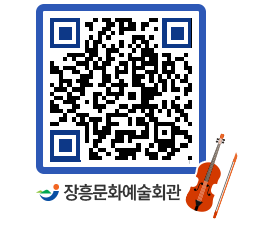 문화예술회관 QRCODE - 대관신청 페이지 바로가기 (http://www.jangheung.go.kr/art/perdii@)