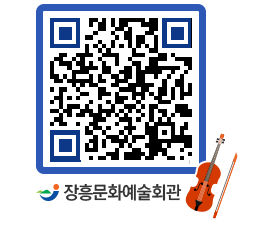 문화예술회관 QRCODE - 대관신청 페이지 바로가기 (http://www.jangheung.go.kr/art/pfurux@)