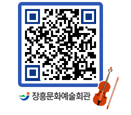 문화예술회관 QRCODE - 대관신청 페이지 바로가기 (http://www.jangheung.go.kr/art/pzichr@)