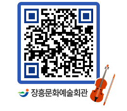 문화예술회관 QRCODE - 대관신청 페이지 바로가기 (http://www.jangheung.go.kr/art/q3izpo@)