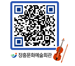 문화예술회관 QRCODE - 대관신청 페이지 바로가기 (http://www.jangheung.go.kr/art/qaa50c@)