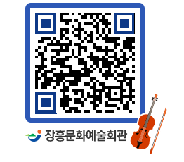 문화예술회관 QRCODE - 대관신청 페이지 바로가기 (http://www.jangheung.go.kr/art/qcrmnj@)