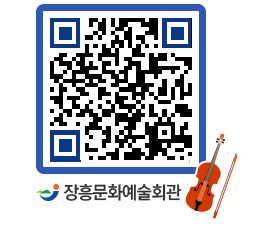 문화예술회관 QRCODE - 대관신청 페이지 바로가기 (http://www.jangheung.go.kr/art/qf1aji@)