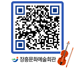 문화예술회관 QRCODE - 대관신청 페이지 바로가기 (http://www.jangheung.go.kr/art/qgg22i@)