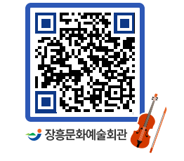 문화예술회관 QRCODE - 대관신청 페이지 바로가기 (http://www.jangheung.go.kr/art/ql3v3a@)