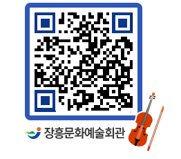 문화예술회관 QRCODE - 대관신청 페이지 바로가기 (http://www.jangheung.go.kr/art/qn3vff@)